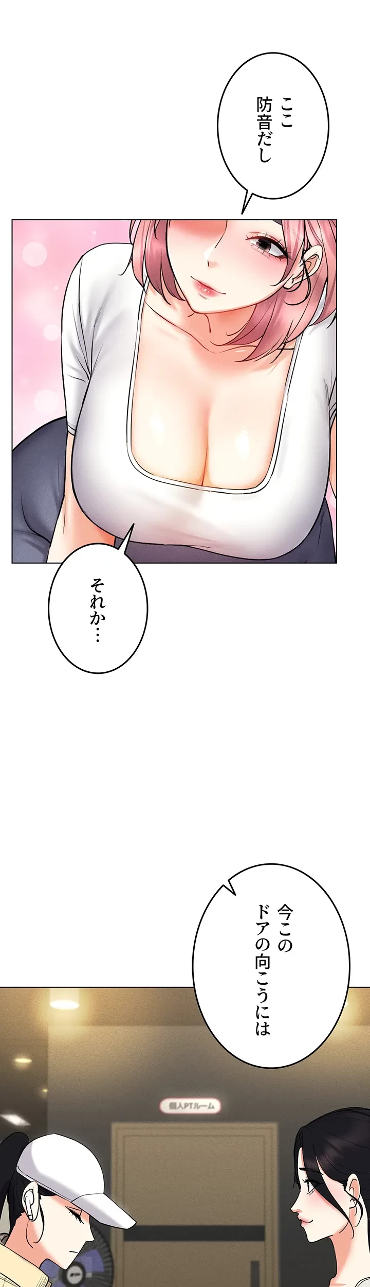 エロゲースキルで現実でもエロ無双する 第22話 - 22