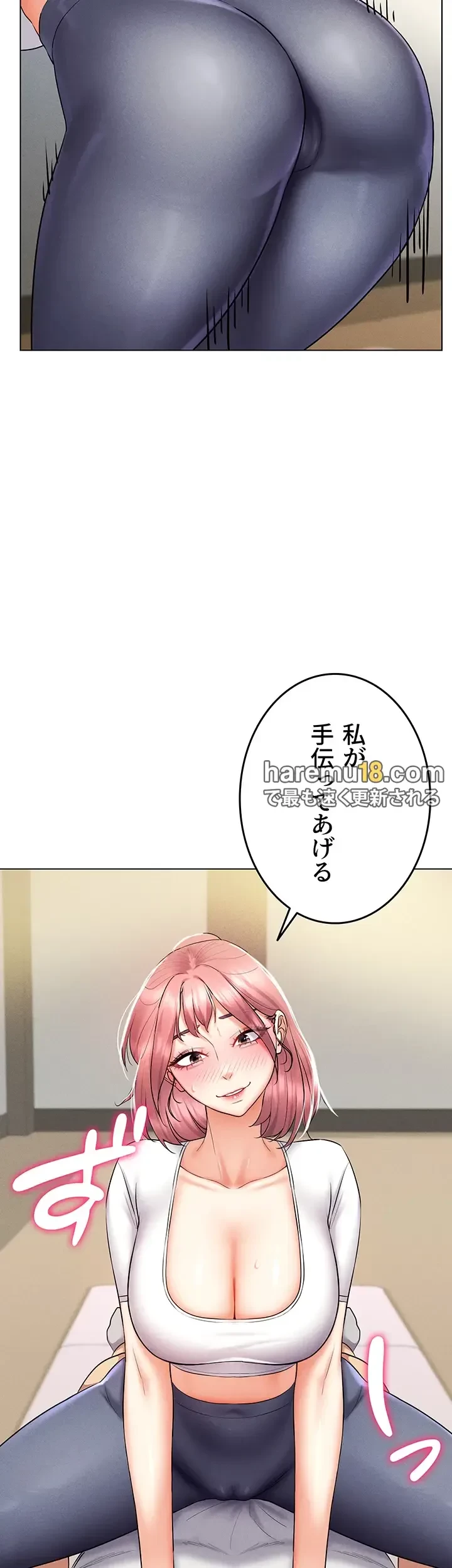 エロゲースキルで現実でもエロ無双する 第22話 - 32