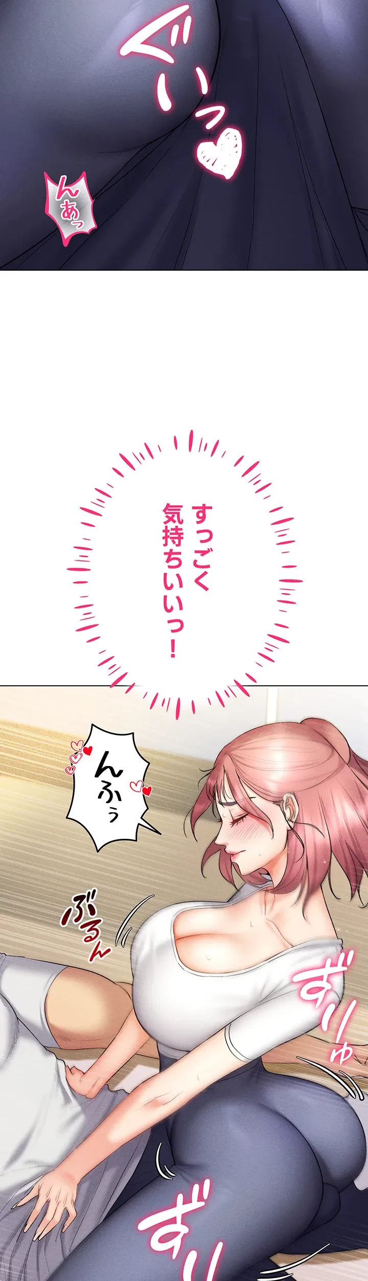エロゲースキルで現実でもエロ無双する 第23話 - 2
