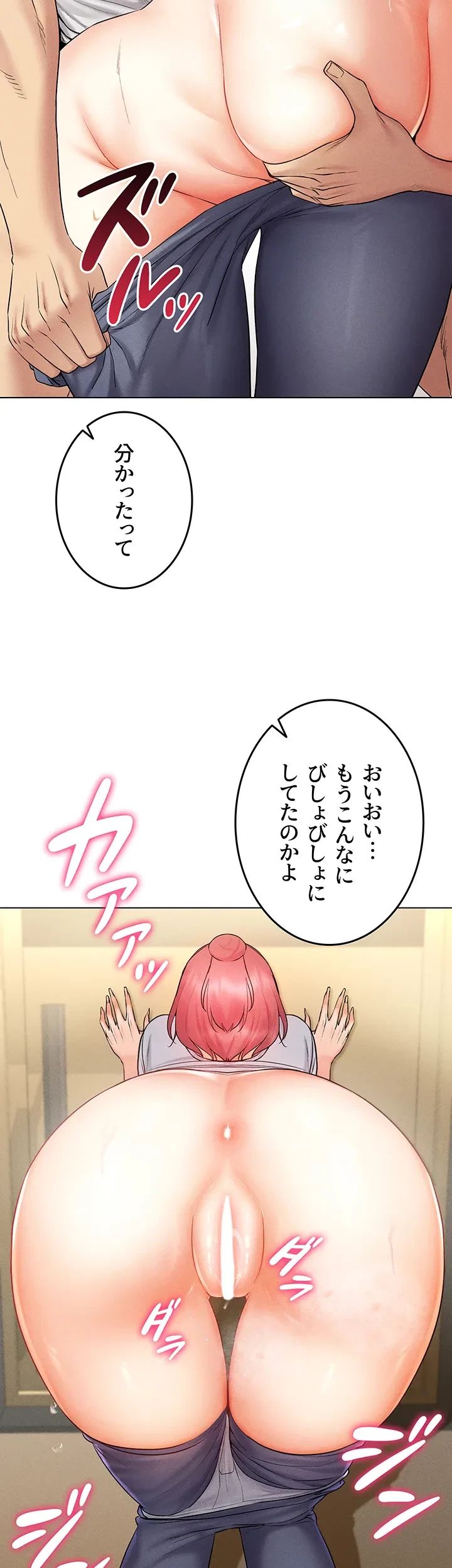 エロゲースキルで現実でもエロ無双する 第23話 - 10