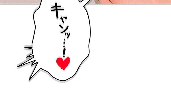 エロゲースキルで現実でもエロ無双する 第23話 - 12