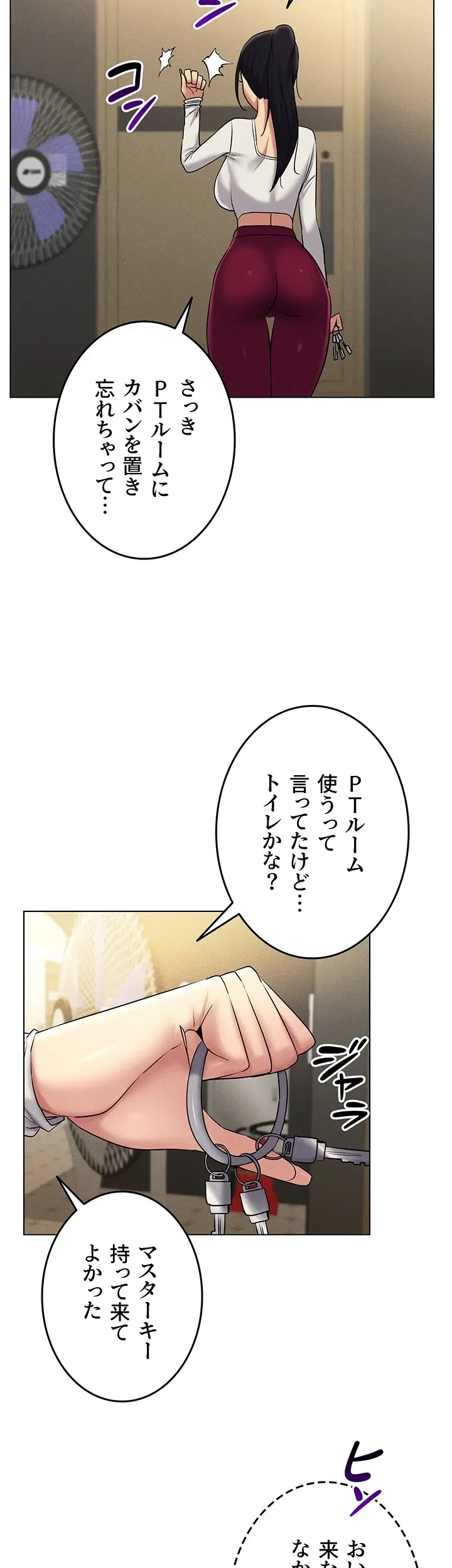 エロゲースキルで現実でもエロ無双する 第23話 - 20