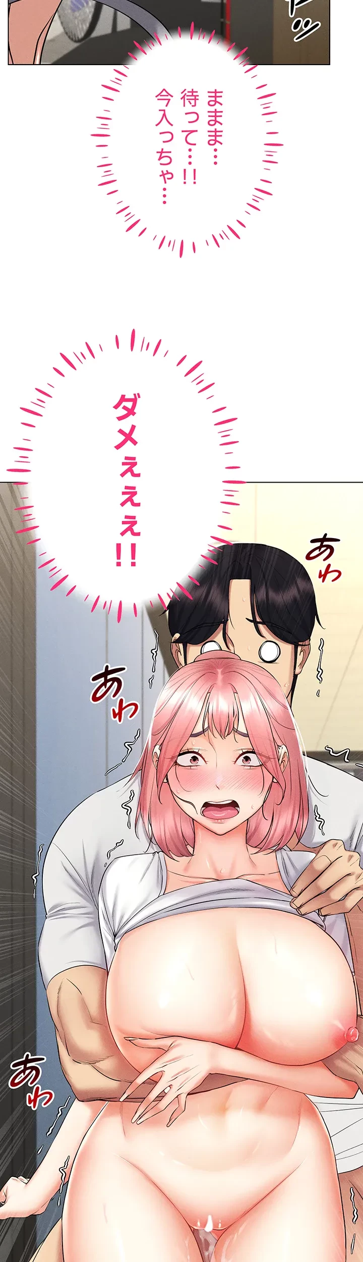 エロゲースキルで現実でもエロ無双する 第23話 - 22