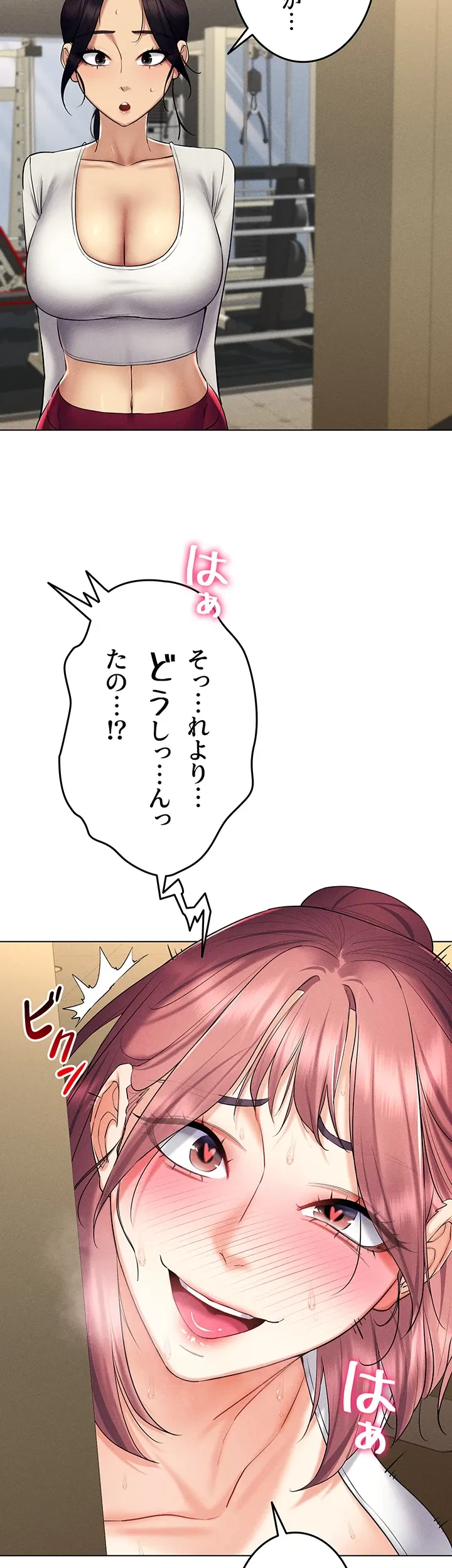 エロゲースキルで現実でもエロ無双する 第23話 - 27