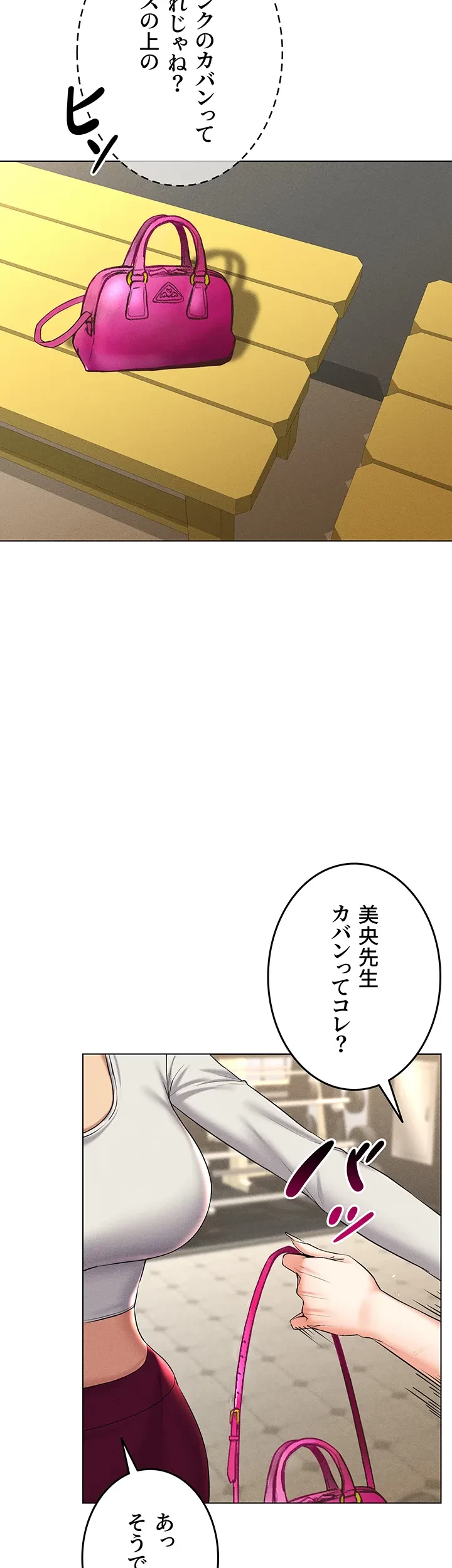 エロゲースキルで現実でもエロ無双する 第23話 - 34