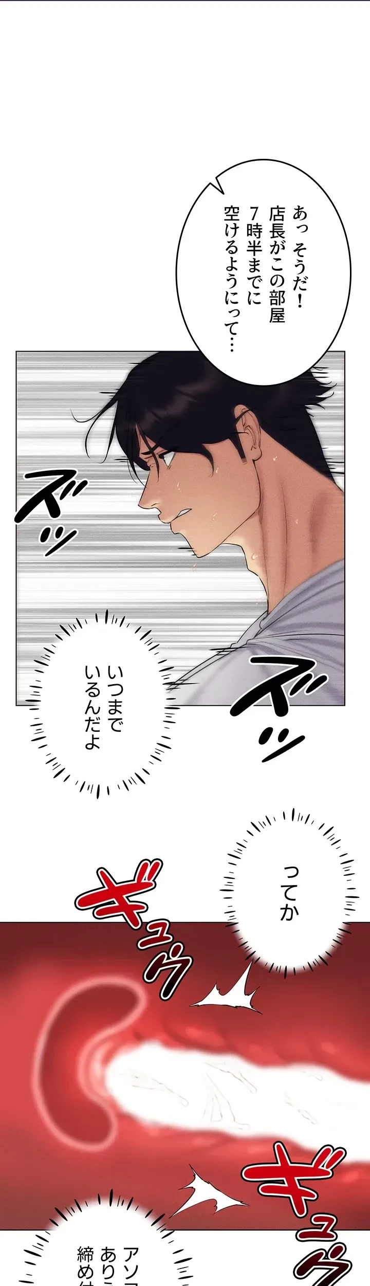 エロゲースキルで現実でもエロ無双する 第24話 - 1
