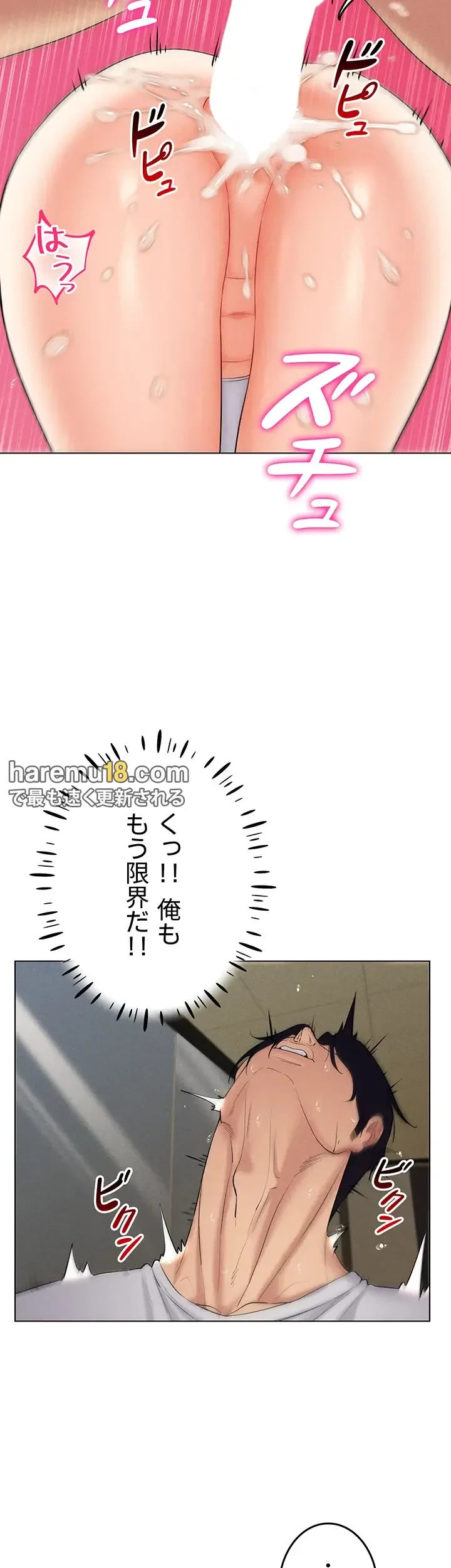 エロゲースキルで現実でもエロ無双する 第24話 - 7