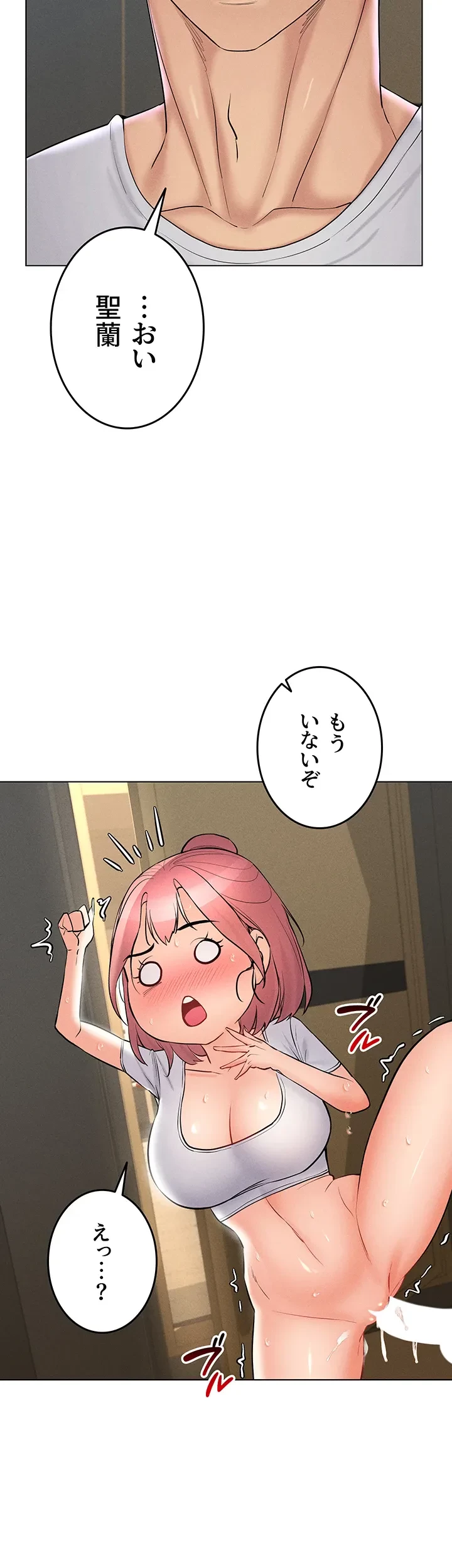 エロゲースキルで現実でもエロ無双する 第24話 - 13