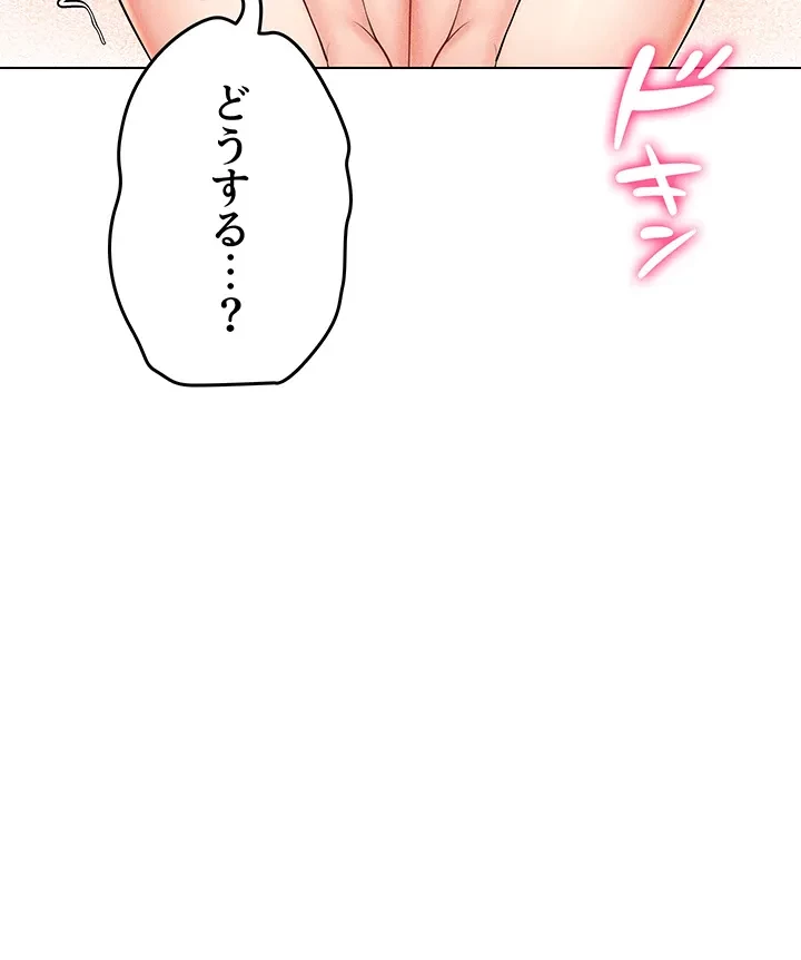 エロゲースキルで現実でもエロ無双する 第24話 - 29