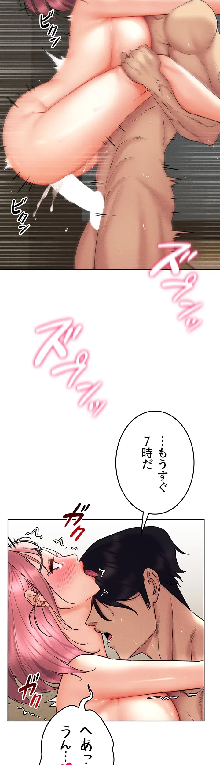 エロゲースキルで現実でもエロ無双する 第24話 - 33