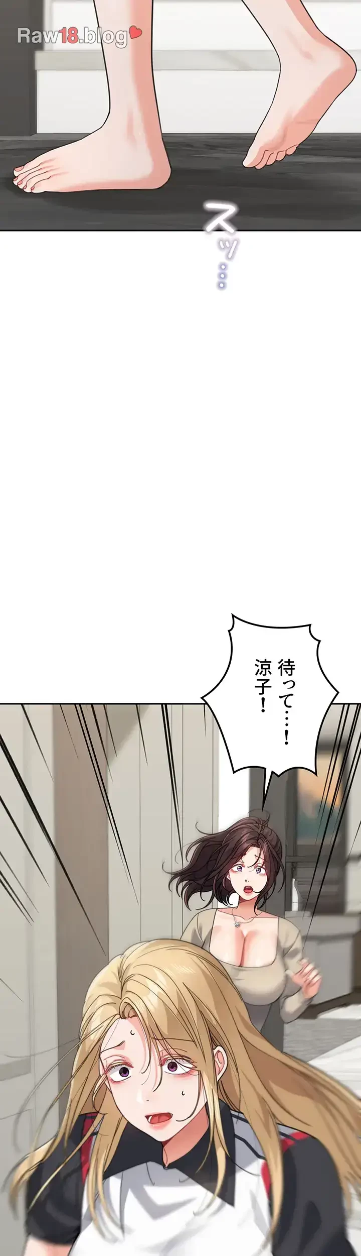 母さんor姉ちゃんどっちにスる？ 第58話 - 7