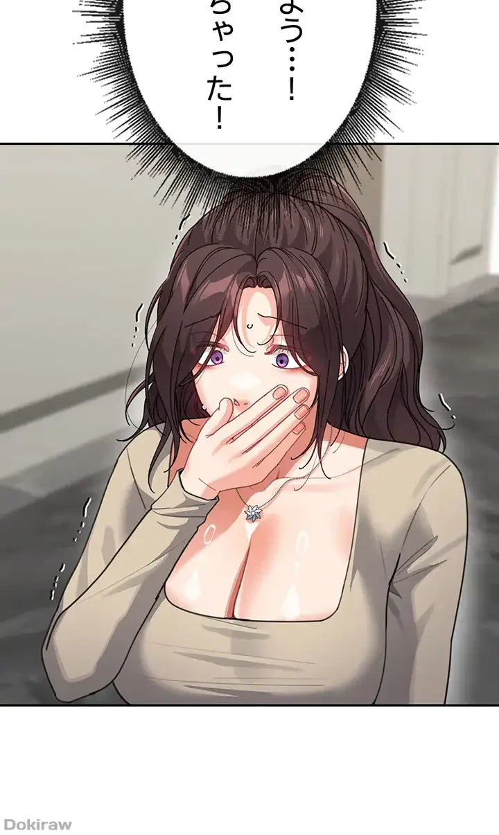 母さんor姉ちゃんどっちにスる？ 第58話 - 11