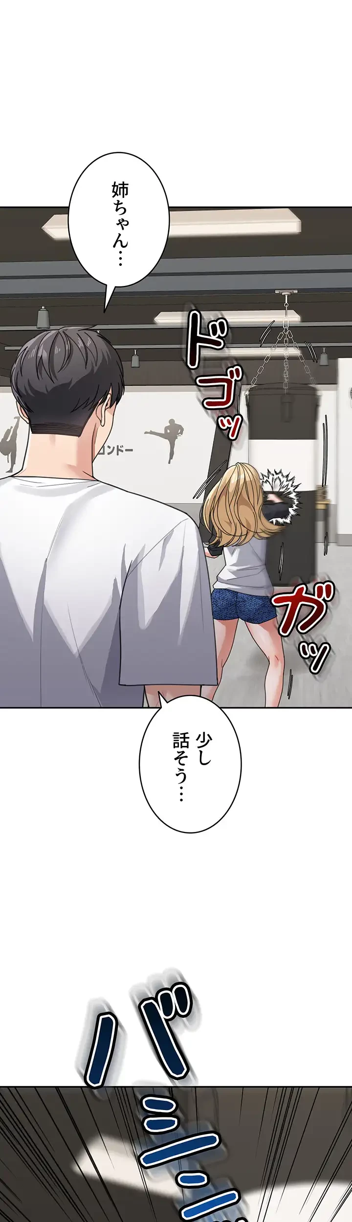 母さんor姉ちゃんどっちにスる？ 第58話 - 17