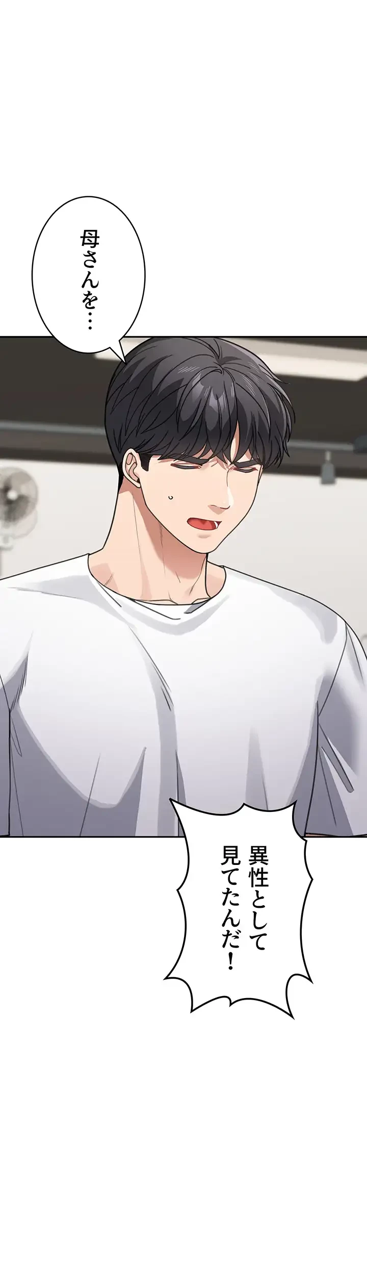 母さんor姉ちゃんどっちにスる？ 第58話 - 23