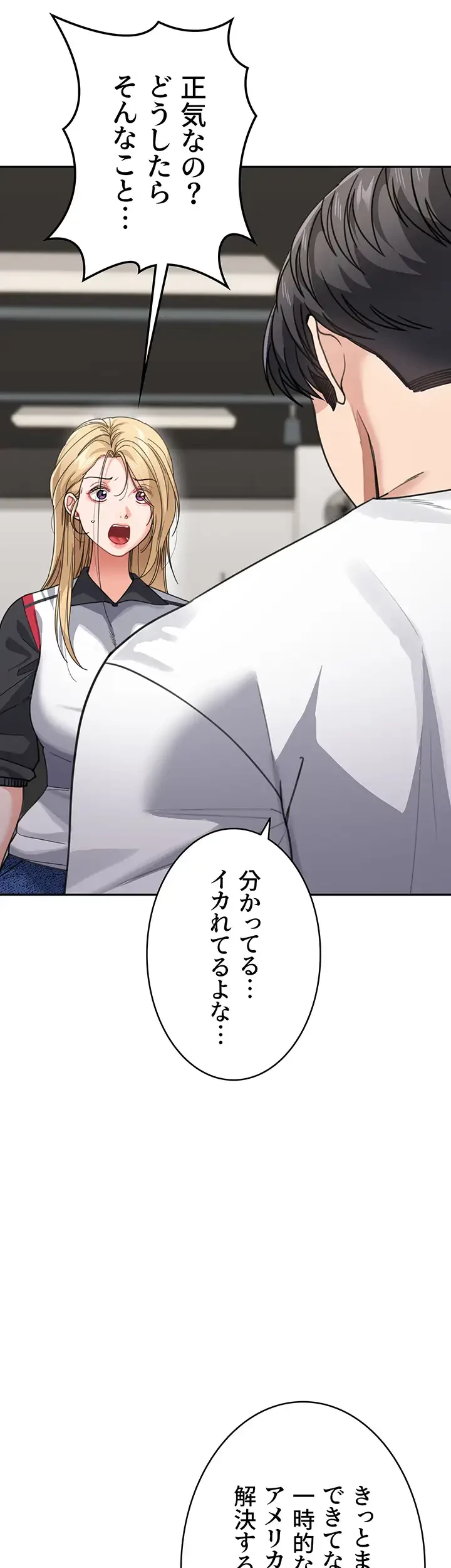 母さんor姉ちゃんどっちにスる？ 第58話 - 24