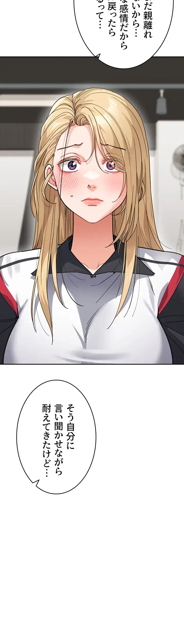 母さんor姉ちゃんどっちにスる？ 第58話 - 25