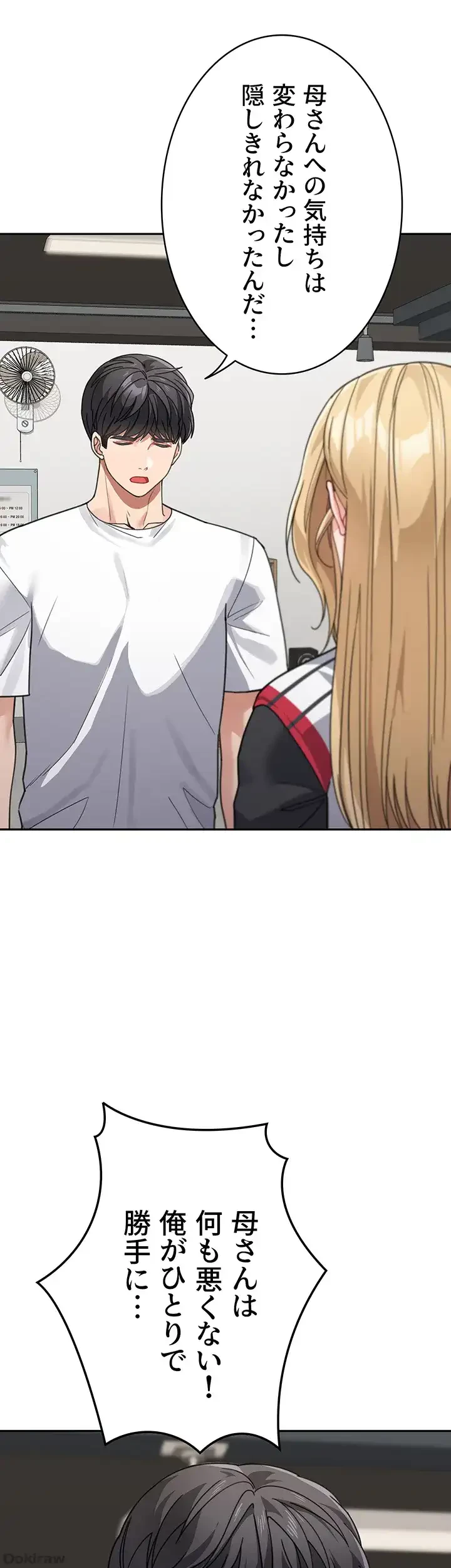 母さんor姉ちゃんどっちにスる？ 第58話 - 26