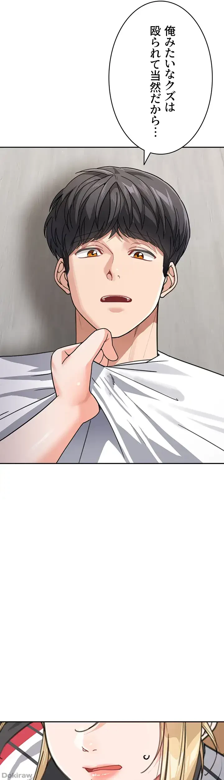 母さんor姉ちゃんどっちにスる？ 第58話 - 31