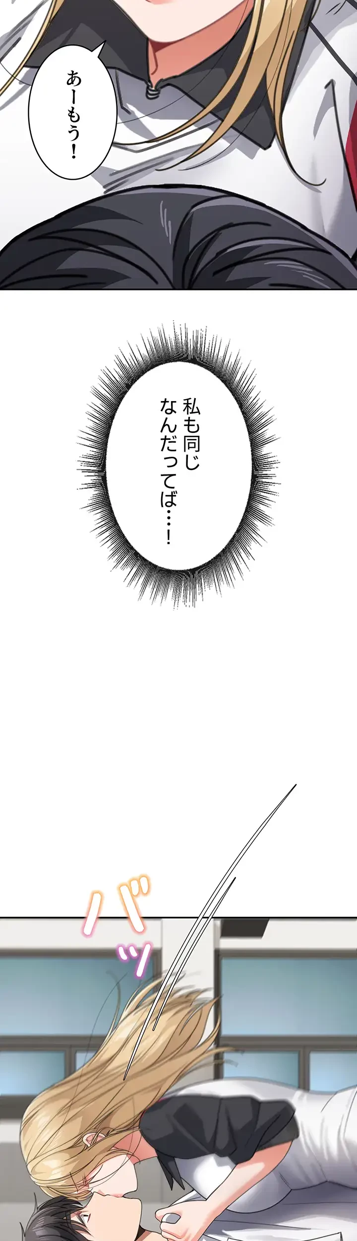 母さんor姉ちゃんどっちにスる？ 第58話 - 32