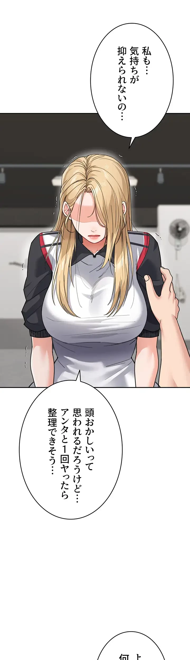 母さんor姉ちゃんどっちにスる？ 第58話 - 35