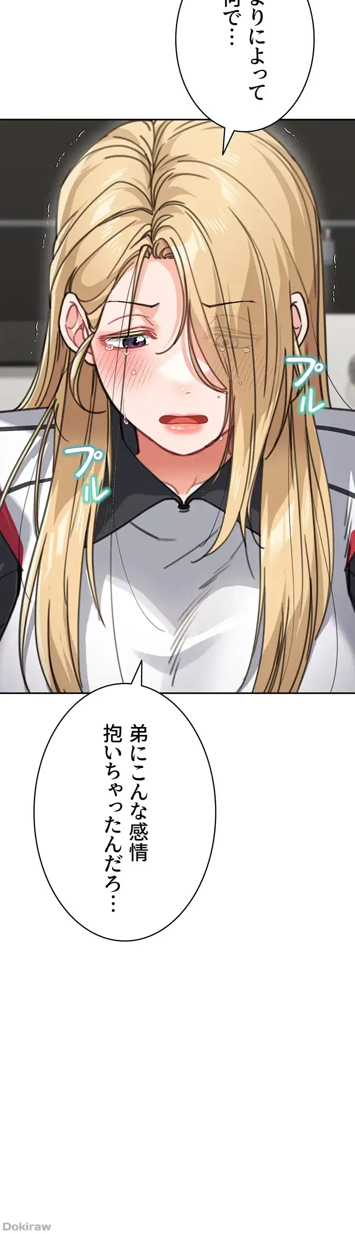 母さんor姉ちゃんどっちにスる？ 第58話 - 36