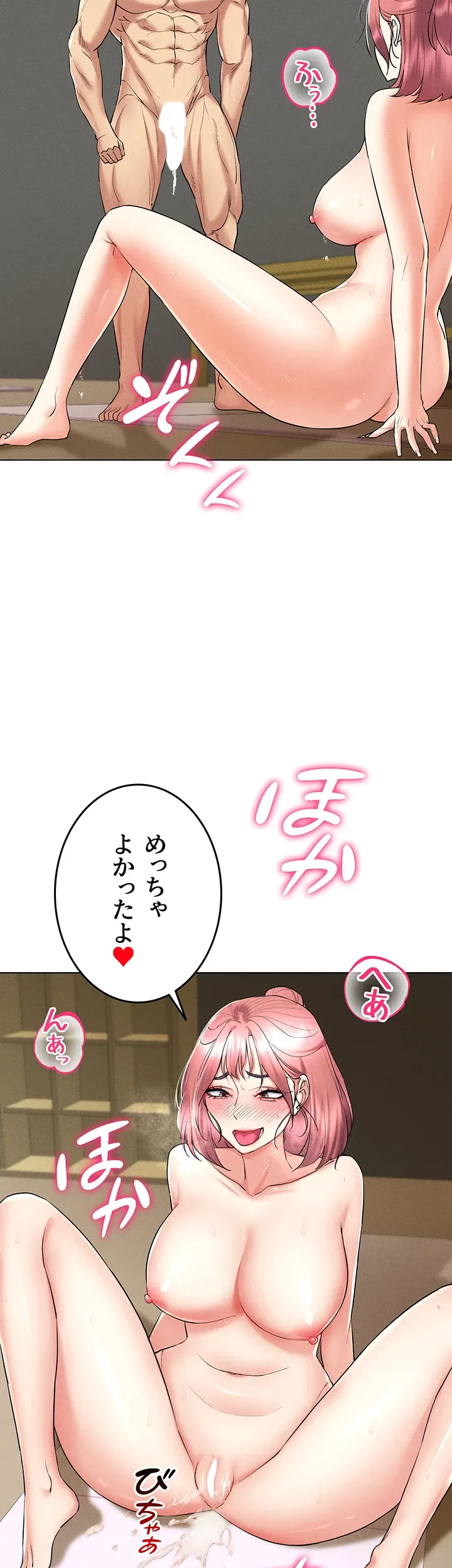 エロゲースキルで現実でもエロ無双する 第25話 - 6