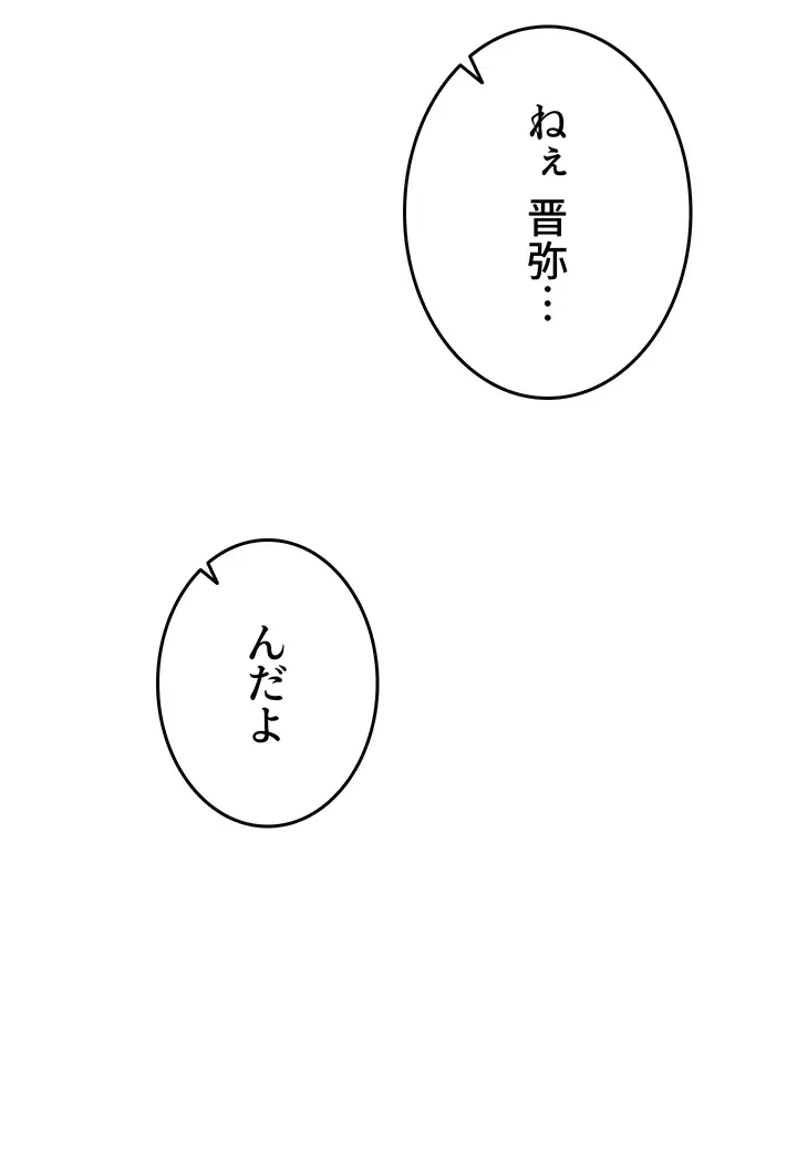 エロゲースキルで現実でもエロ無双する 第25話 - 15
