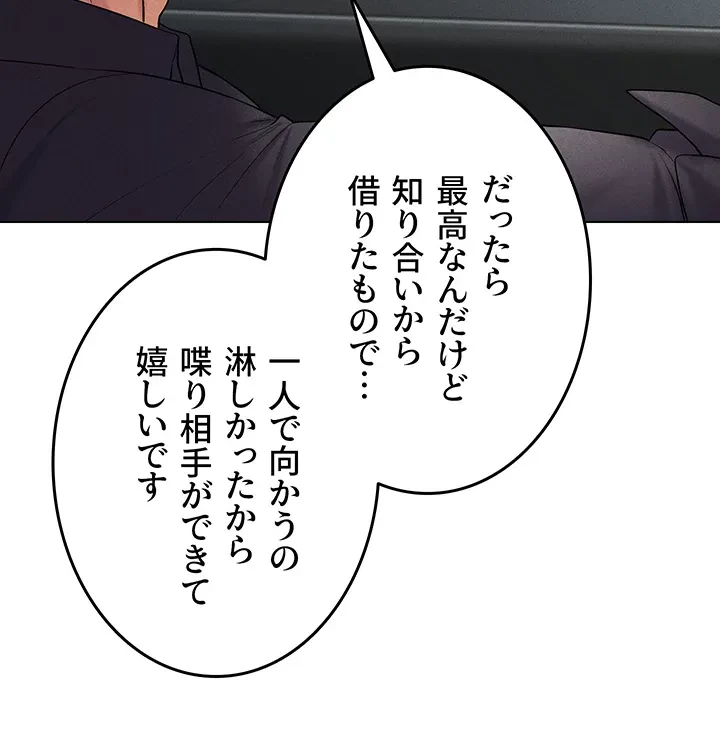 エロゲースキルで現実でもエロ無双する 第25話 - 31
