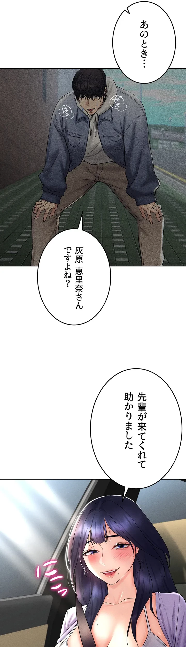 エロゲースキルで現実でもエロ無双する 第25話 - 34