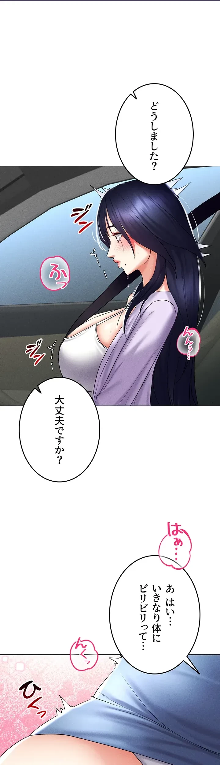 エロゲースキルで現実でもエロ無双する 第26話 - 1
