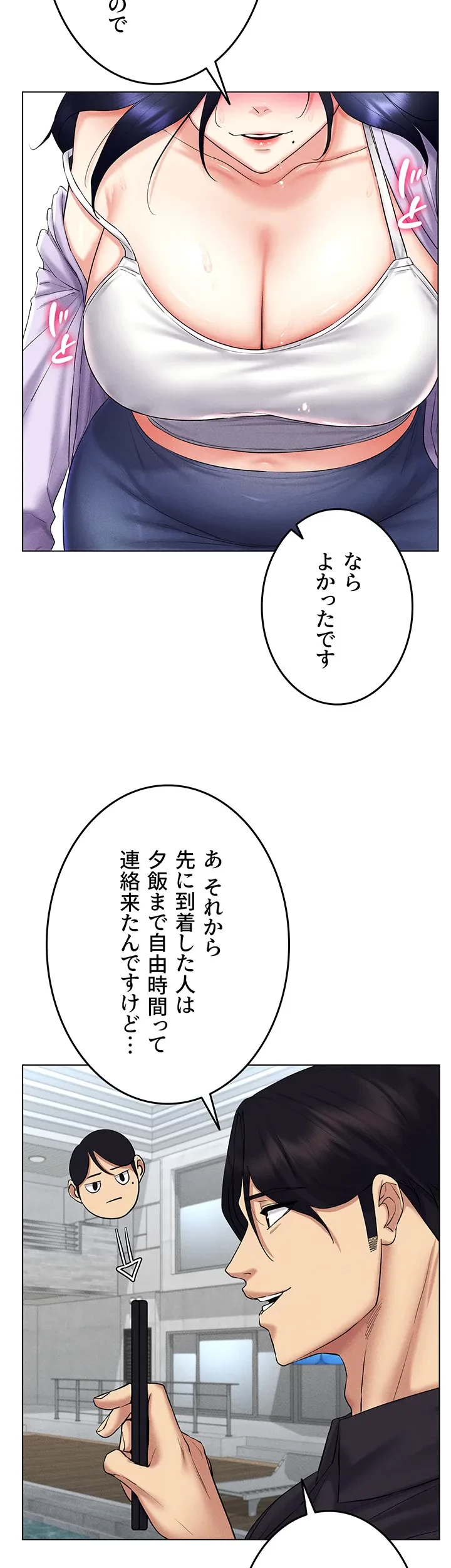 エロゲースキルで現実でもエロ無双する 第26話 - 6