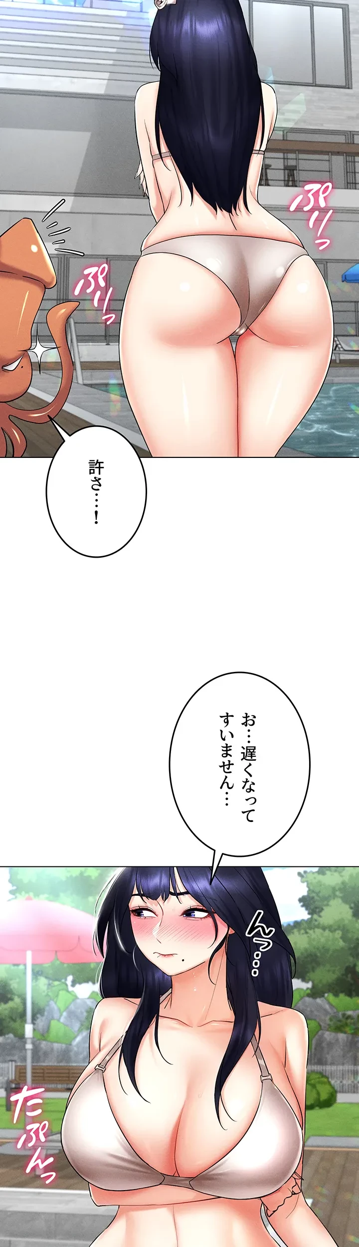 エロゲースキルで現実でもエロ無双する 第26話 - 15