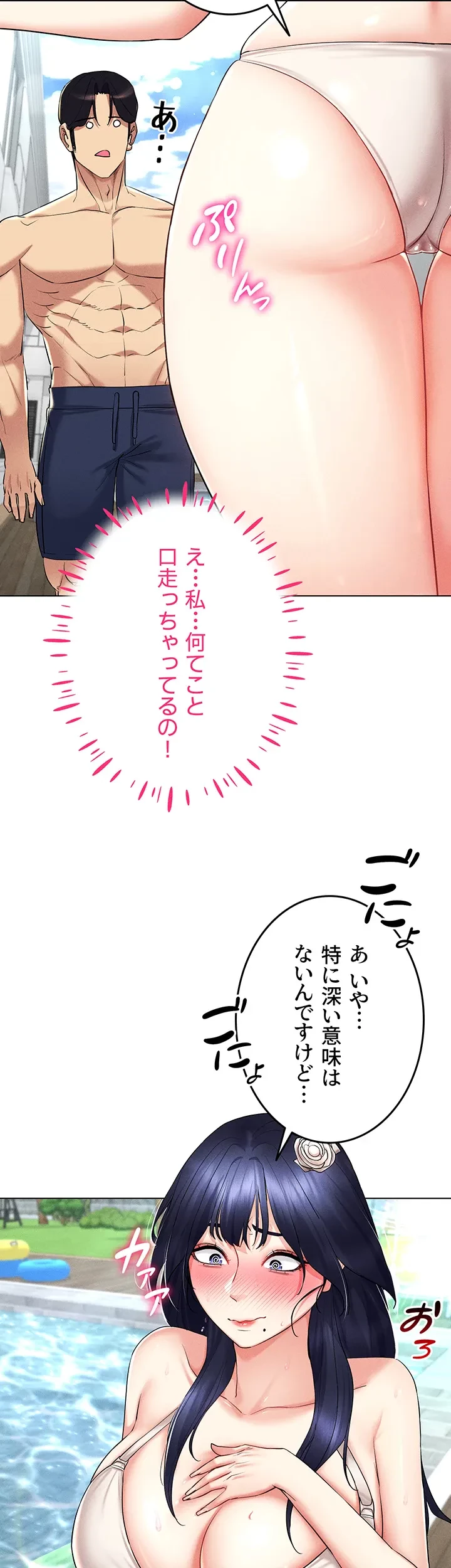 エロゲースキルで現実でもエロ無双する 第26話 - 22
