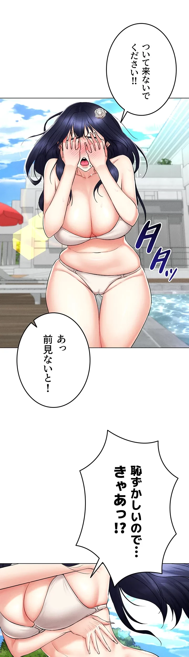 エロゲースキルで現実でもエロ無双する 第26話 - 24