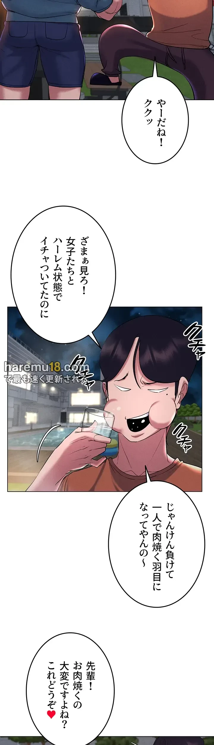 エロゲースキルで現実でもエロ無双する 第26話 - 28