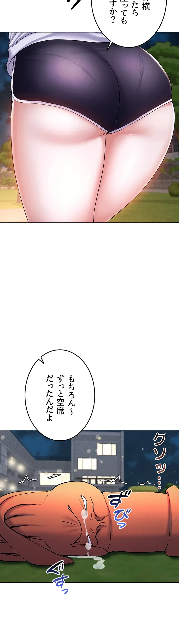 エロゲースキルで現実でもエロ無双する 第26話 - 35