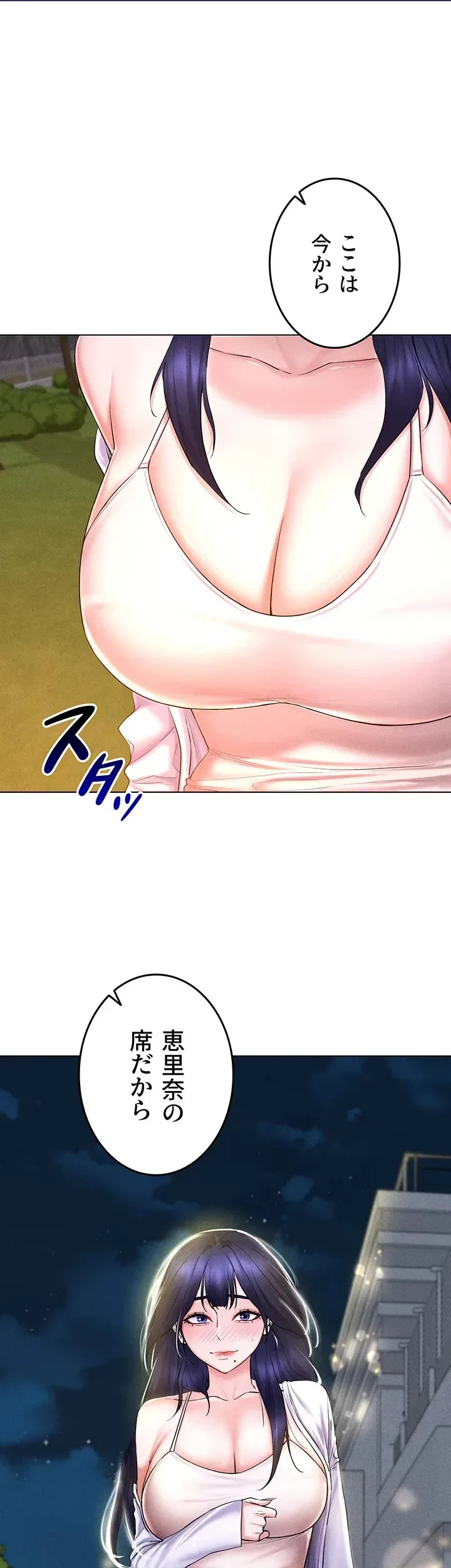 エロゲースキルで現実でもエロ無双する 第27話 - 1