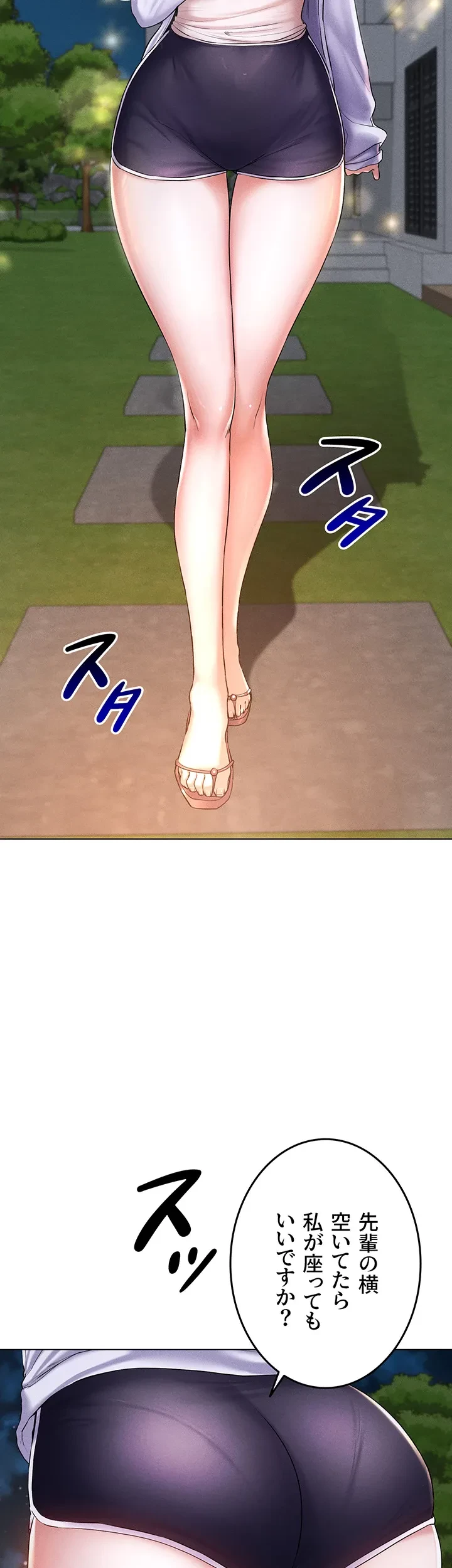 エロゲースキルで現実でもエロ無双する 第27話 - 2