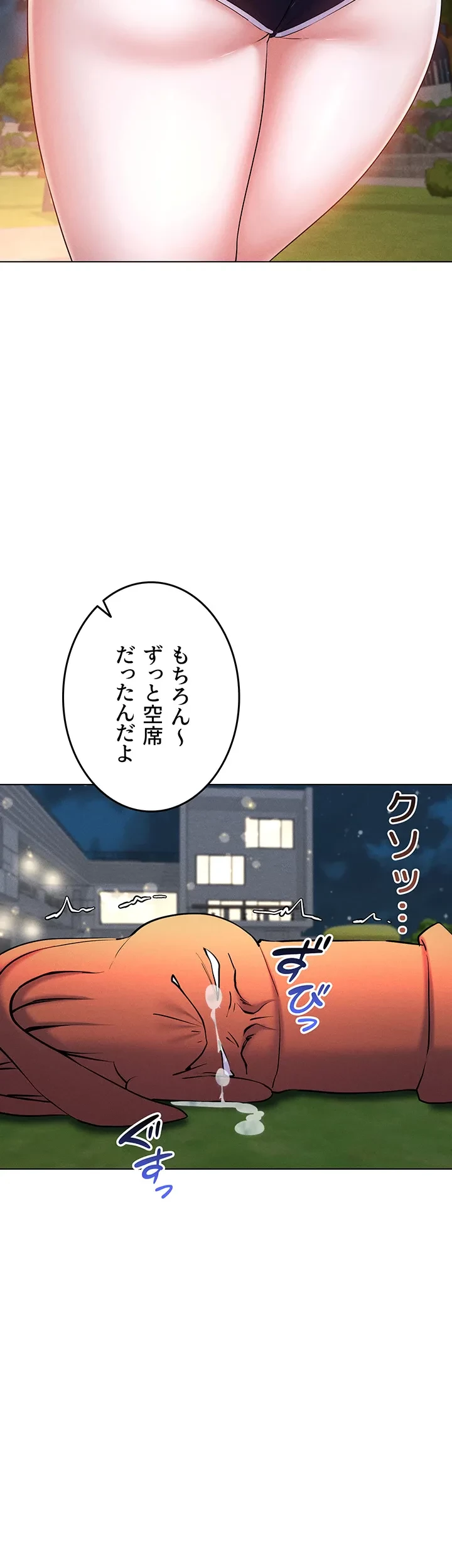 エロゲースキルで現実でもエロ無双する 第27話 - 3