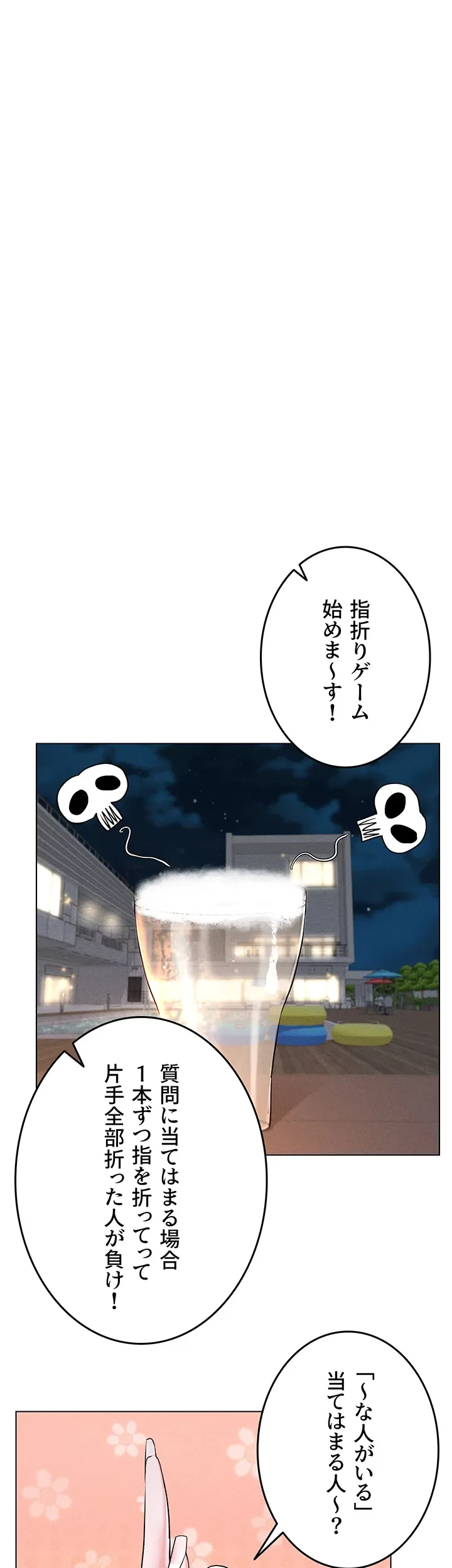 エロゲースキルで現実でもエロ無双する 第27話 - 5