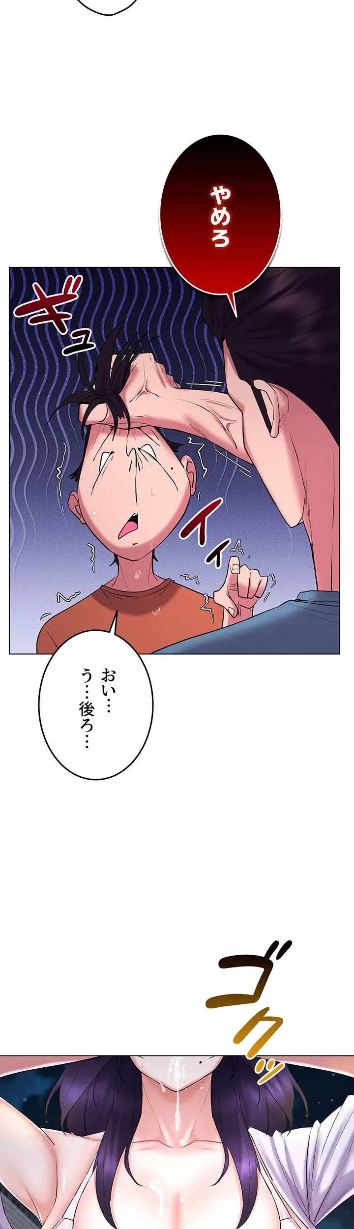 エロゲースキルで現実でもエロ無双する 第27話 - 9