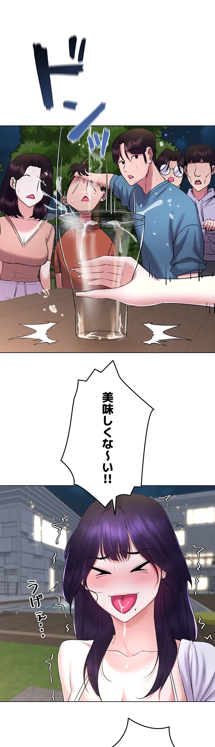 エロゲースキルで現実でもエロ無双する 第27話 - 11
