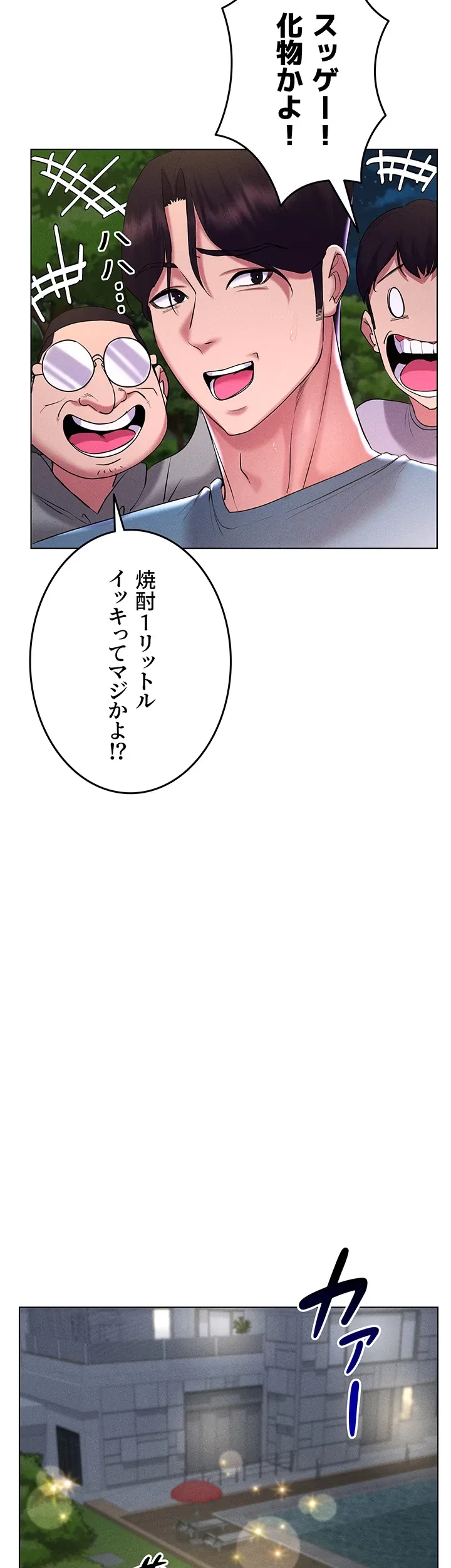 エロゲースキルで現実でもエロ無双する 第27話 - 12