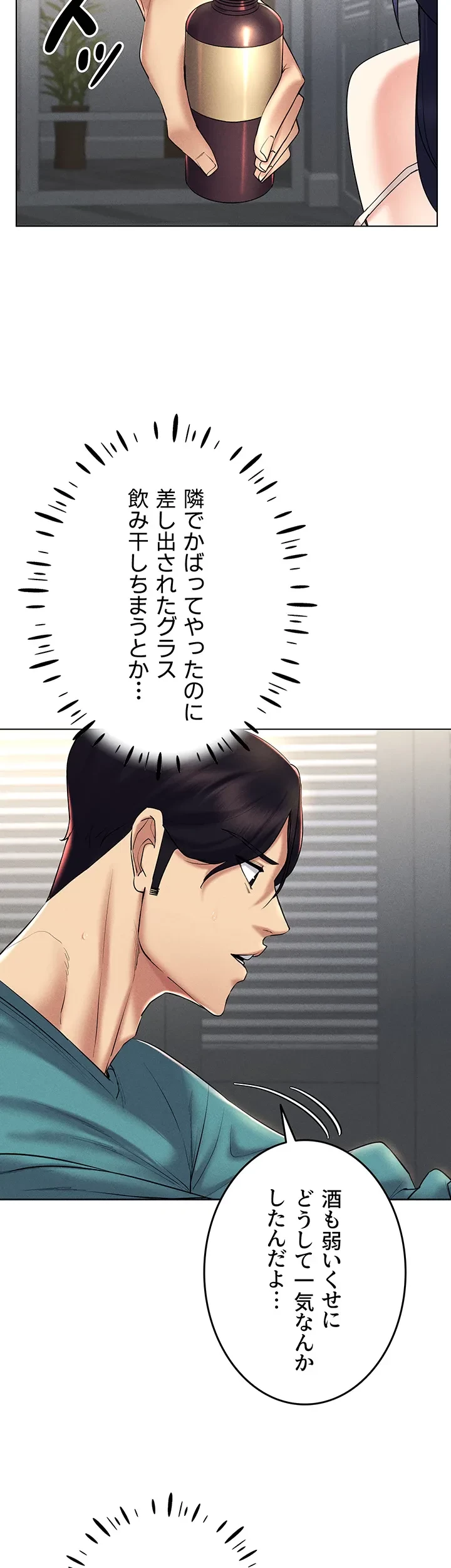 エロゲースキルで現実でもエロ無双する 第27話 - 16
