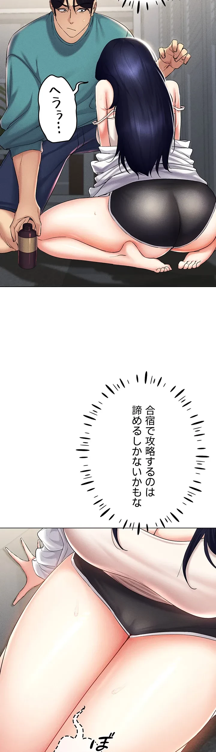 エロゲースキルで現実でもエロ無双する 第27話 - 18