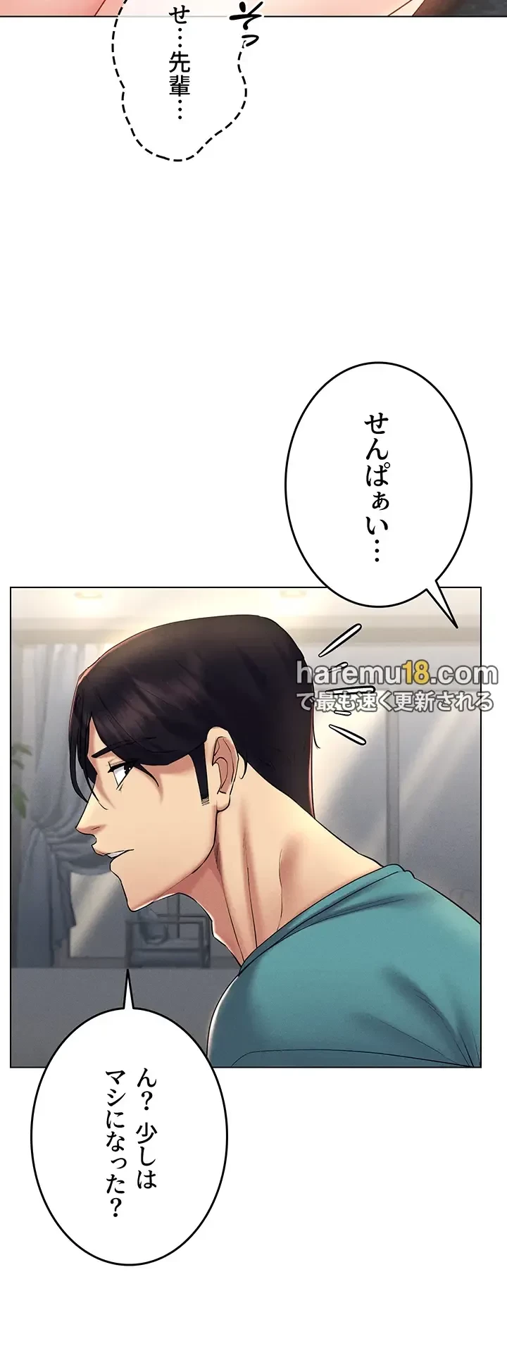 エロゲースキルで現実でもエロ無双する 第27話 - 19