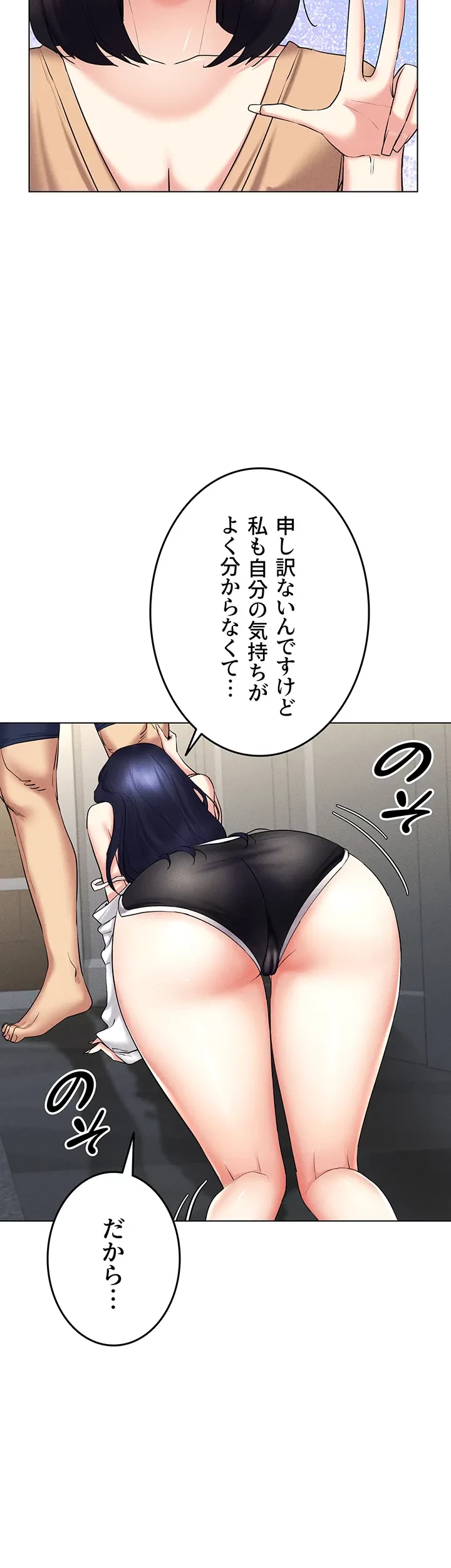 エロゲースキルで現実でもエロ無双する 第27話 - 21