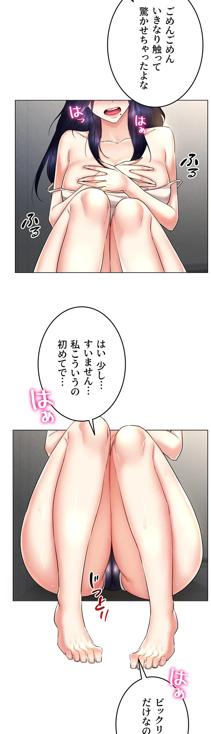 エロゲースキルで現実でもエロ無双する 第27話 - 35
