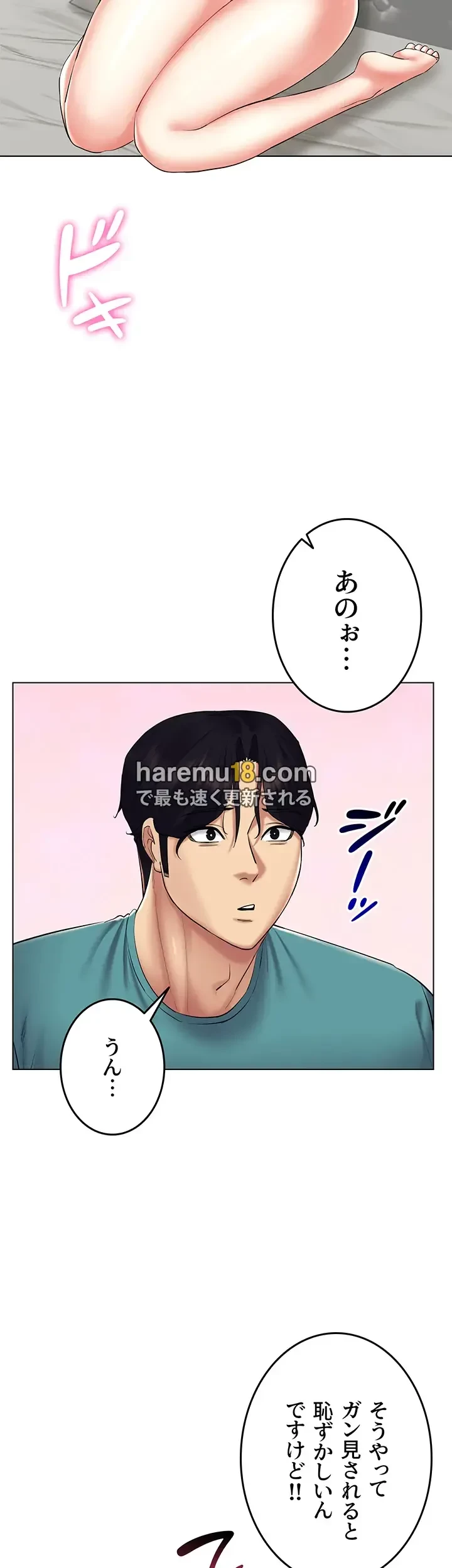 エロゲースキルで現実でもエロ無双する 第28話 - 5