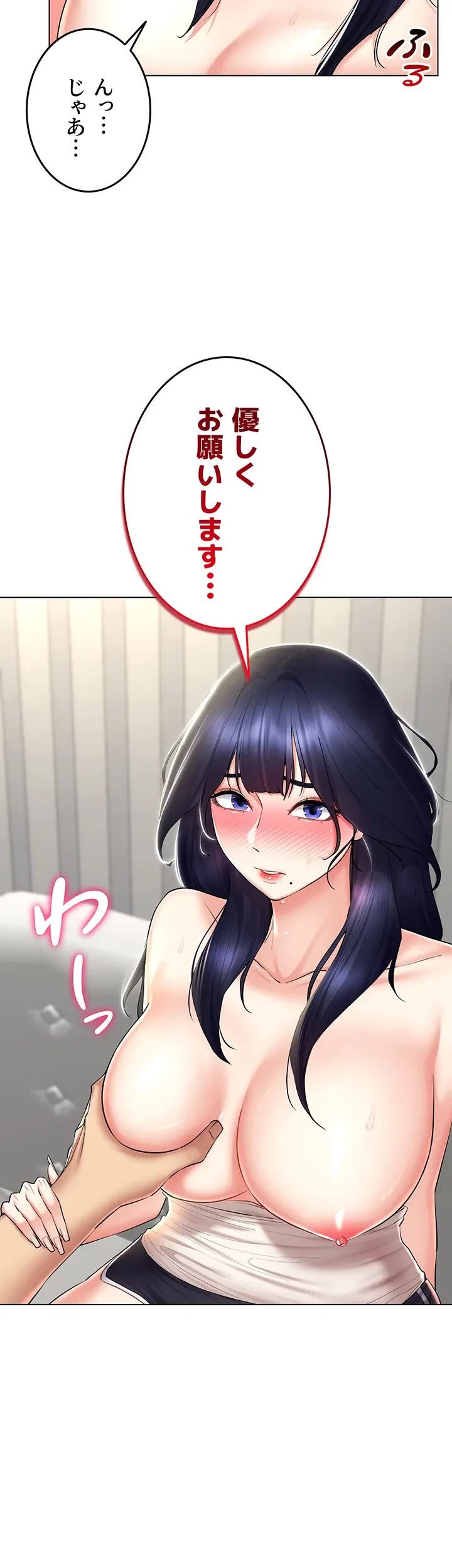 エロゲースキルで現実でもエロ無双する 第28話 - 10